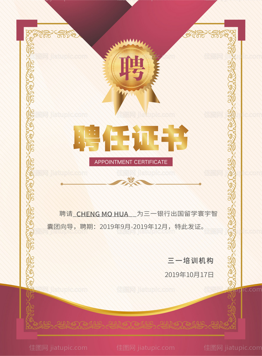 荣誉证书-源文件