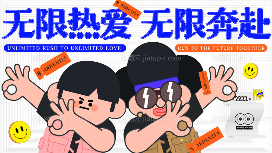 商业地产活动主画面-源文件