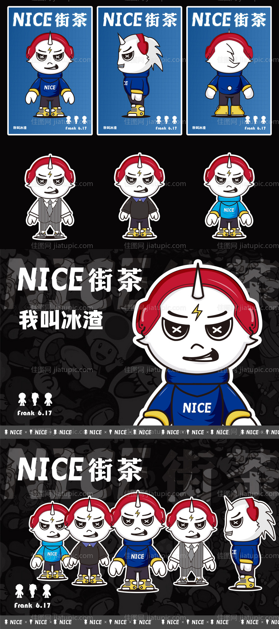 奶茶IP形象街头小子潮玩插画潮形象-源文件