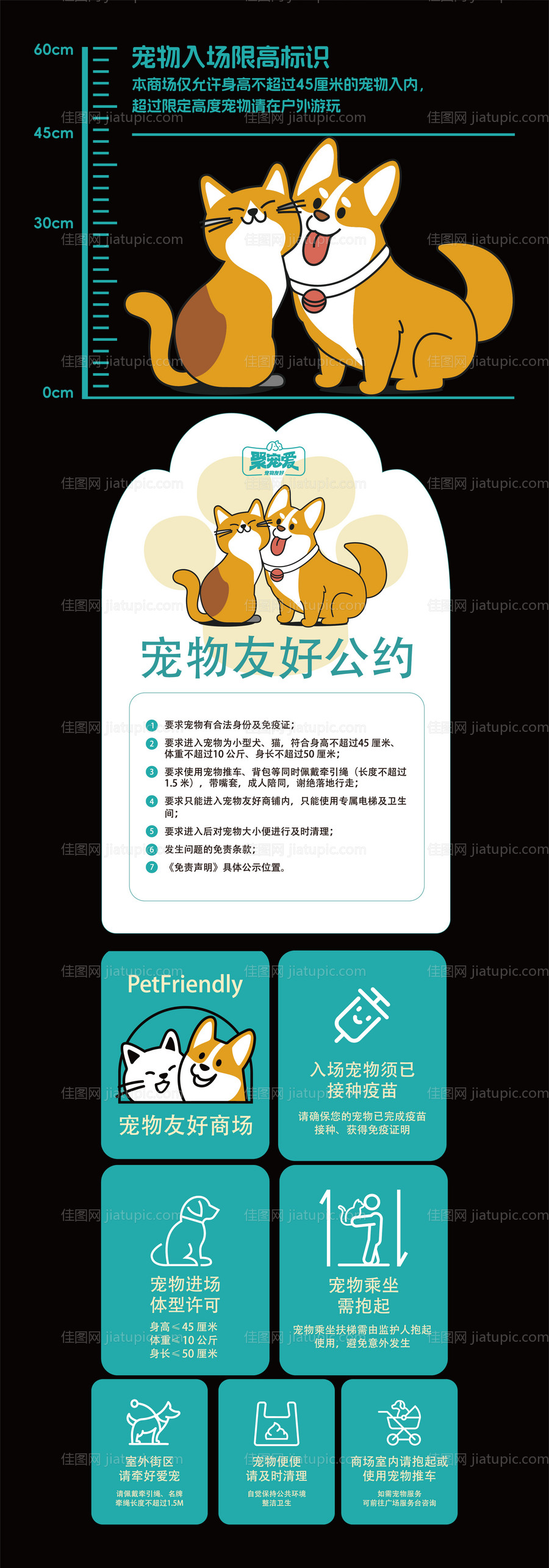 宠物友好标识-源文件