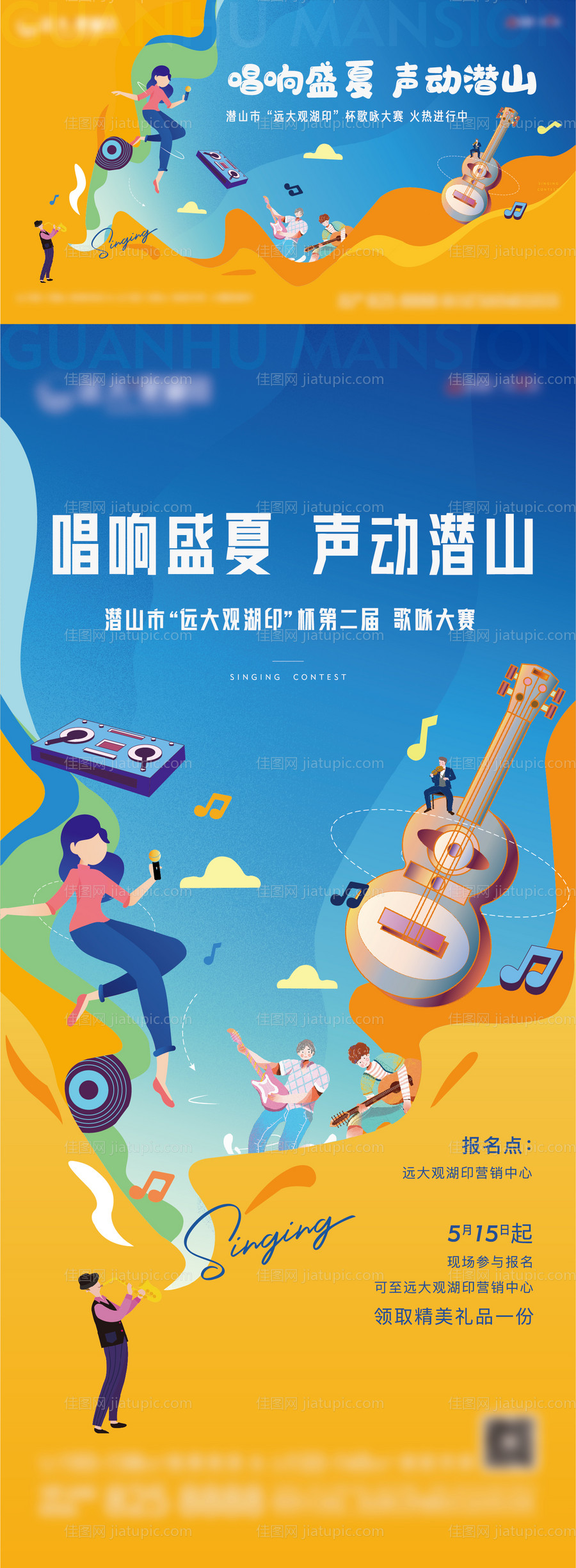 地产歌唱主画面-源文件