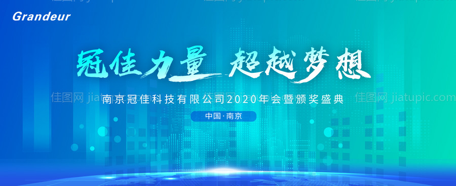 科技公司蓝绿渐变主画面-源文件