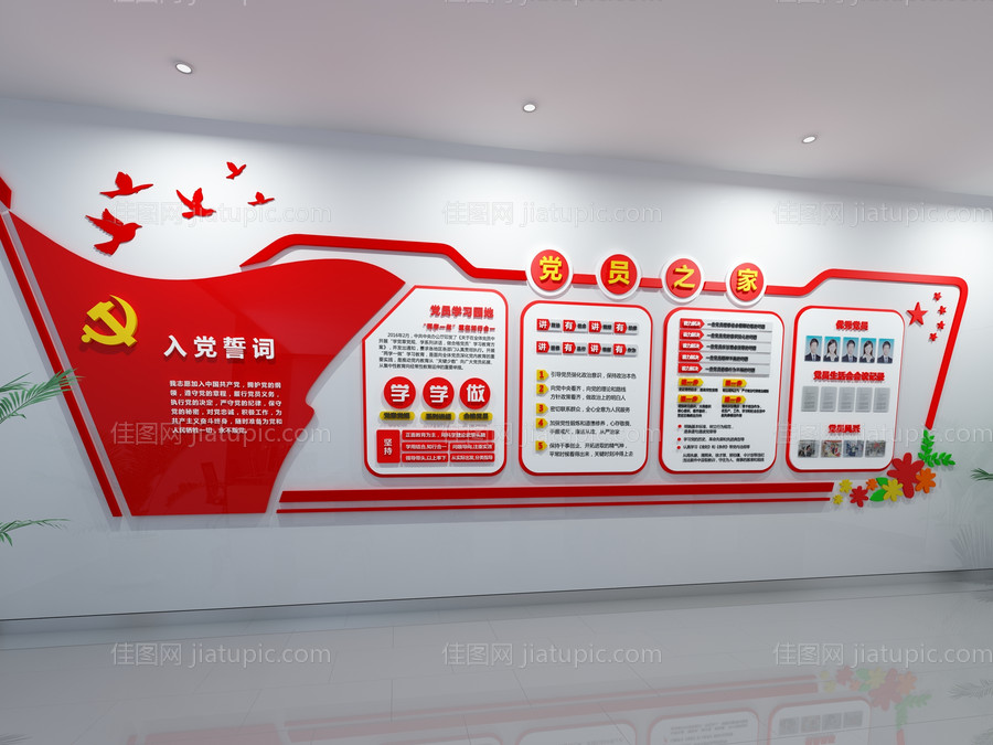 党建文化墙-源文件