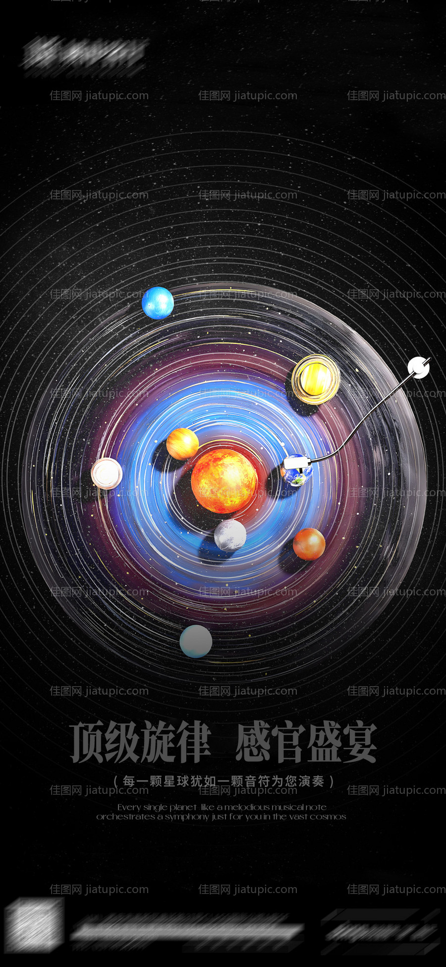 日常宣发海报-源文件