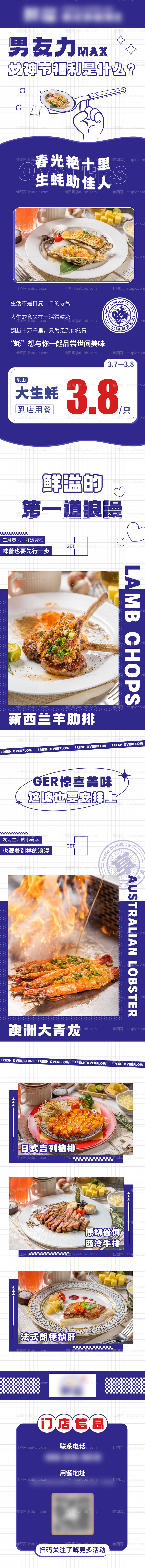 餐饮公众号长图-源文件