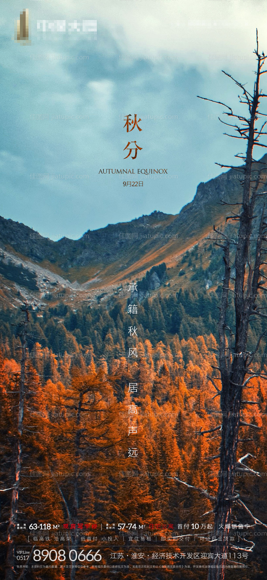 秋分节气稿-源文件