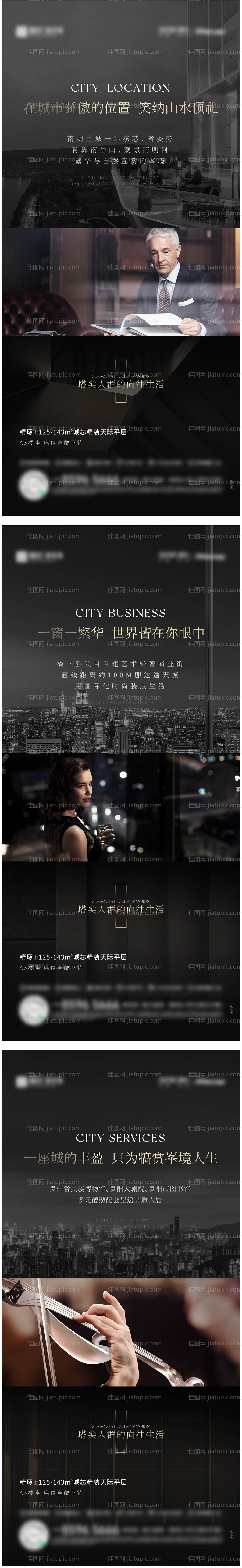 地产圈层价值海报-源文件