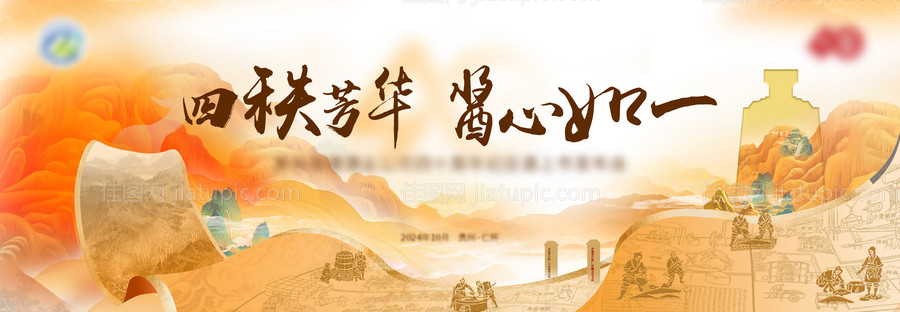 白酒中式背景板-源文件