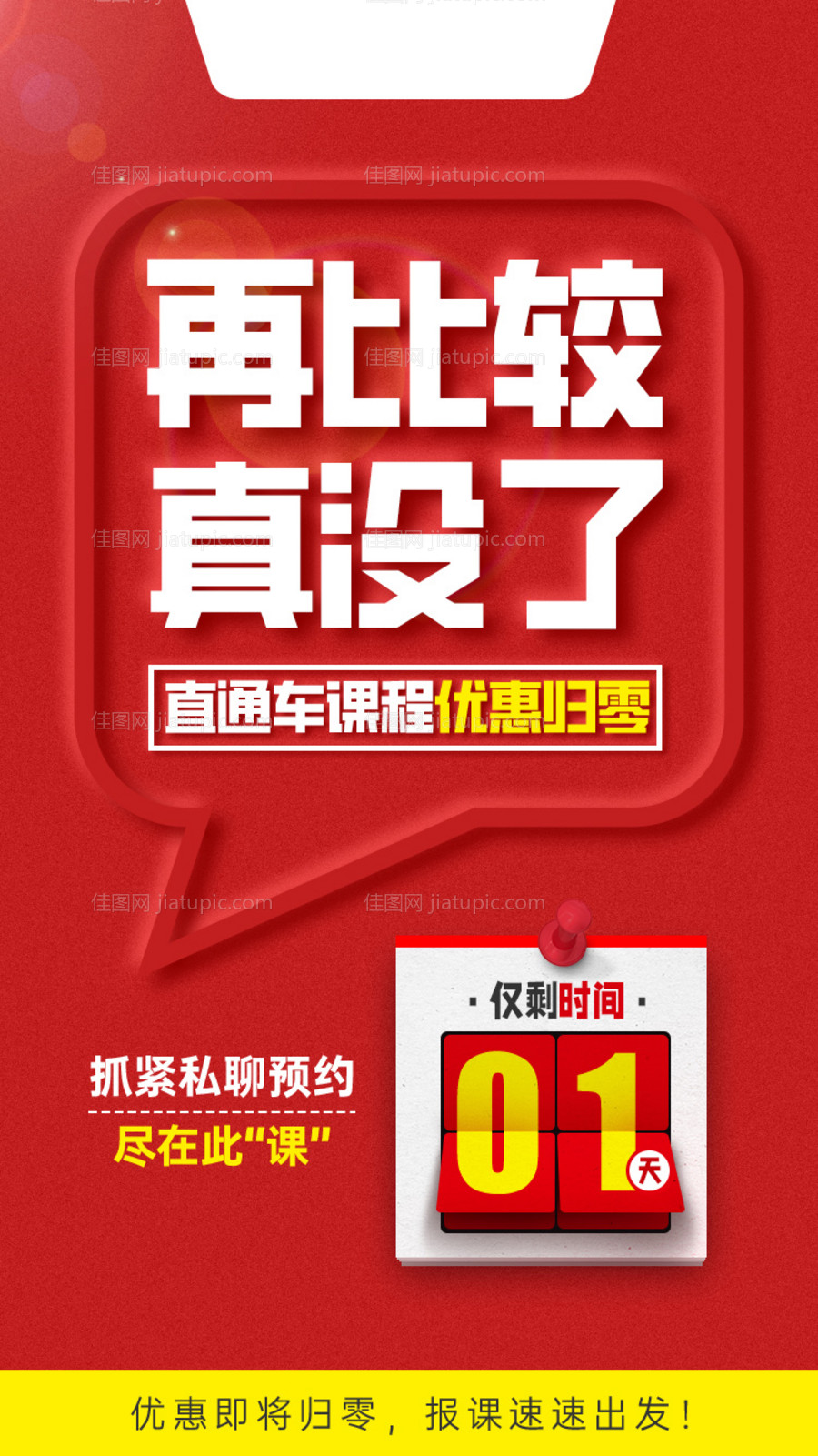 课程海报-源文件