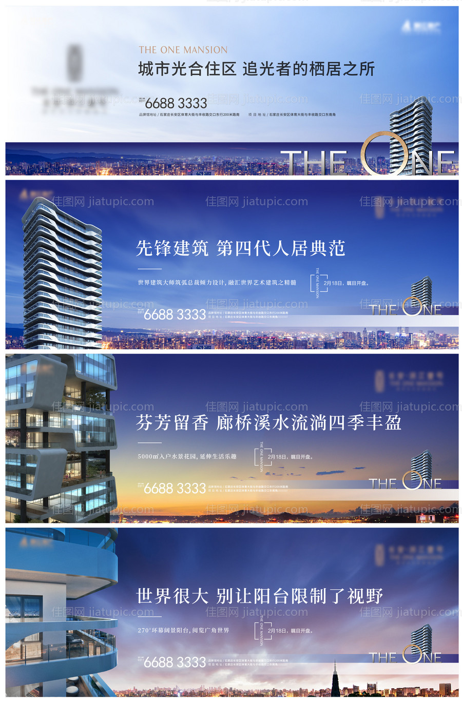 地产提案主画面展板-源文件