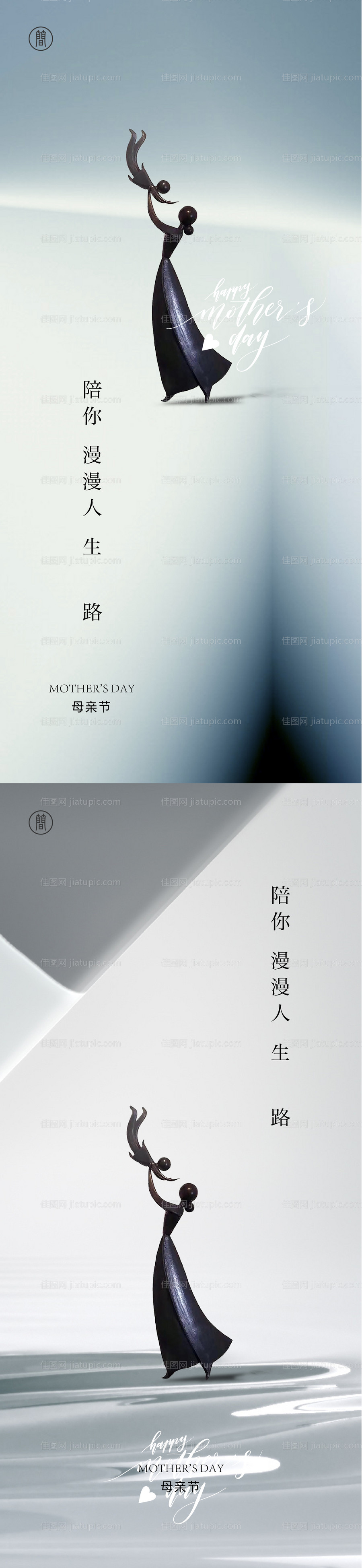 海报母亲节 -源文件