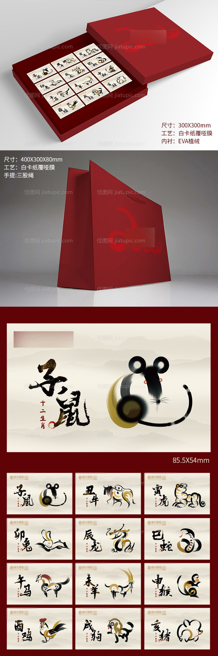 粮油卡卡片封面-源文件