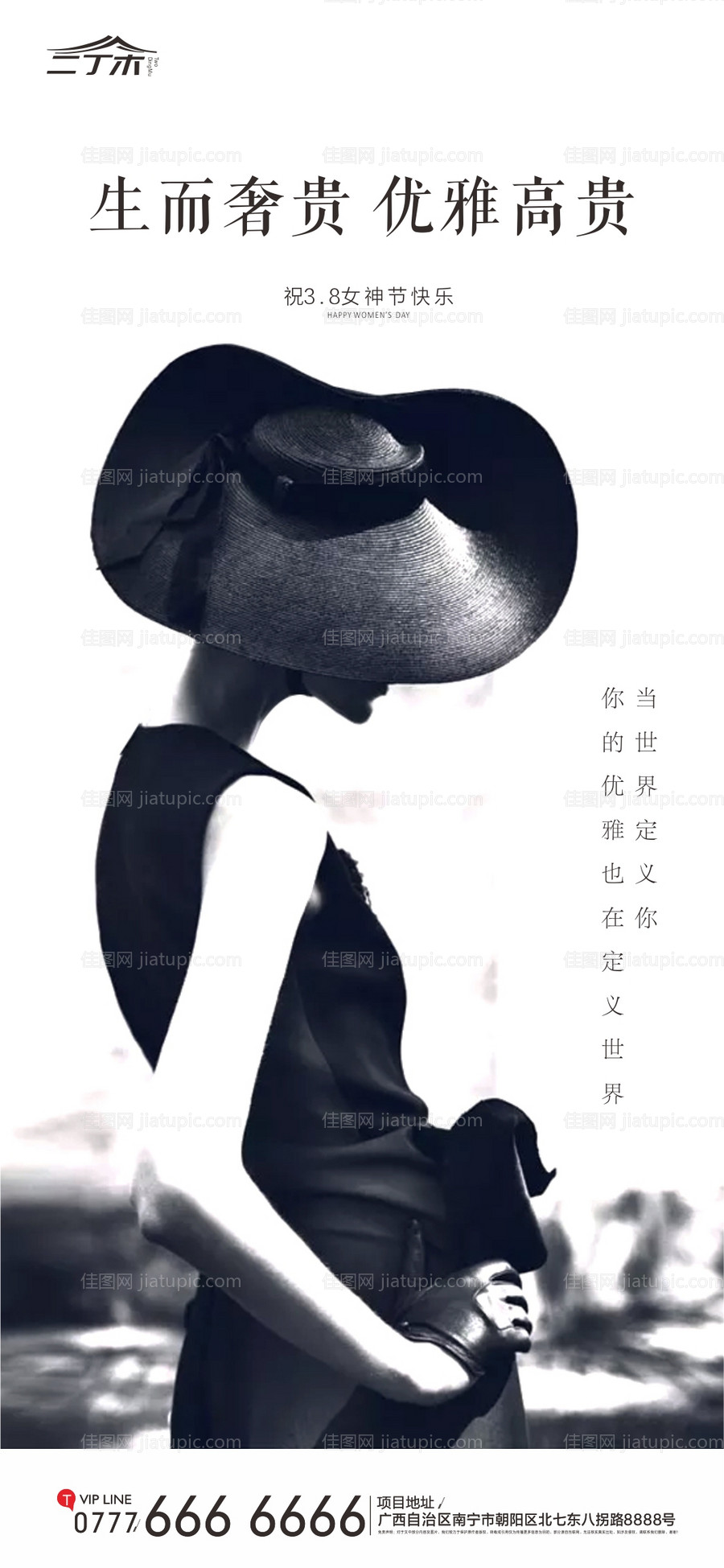 三八妇女节活动海报-源文件