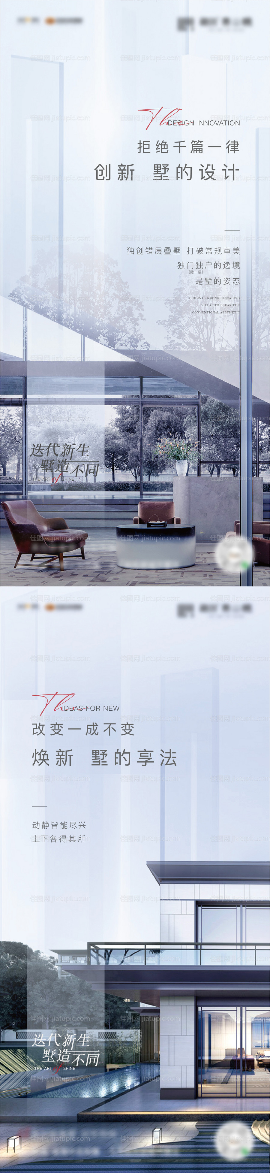 地产价值点系列稿-源文件