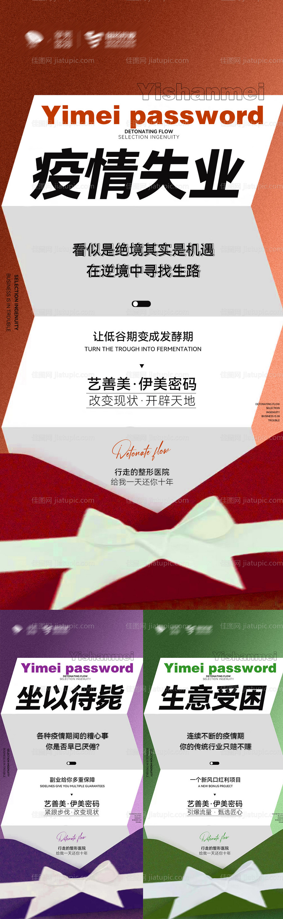 招商海报-源文件