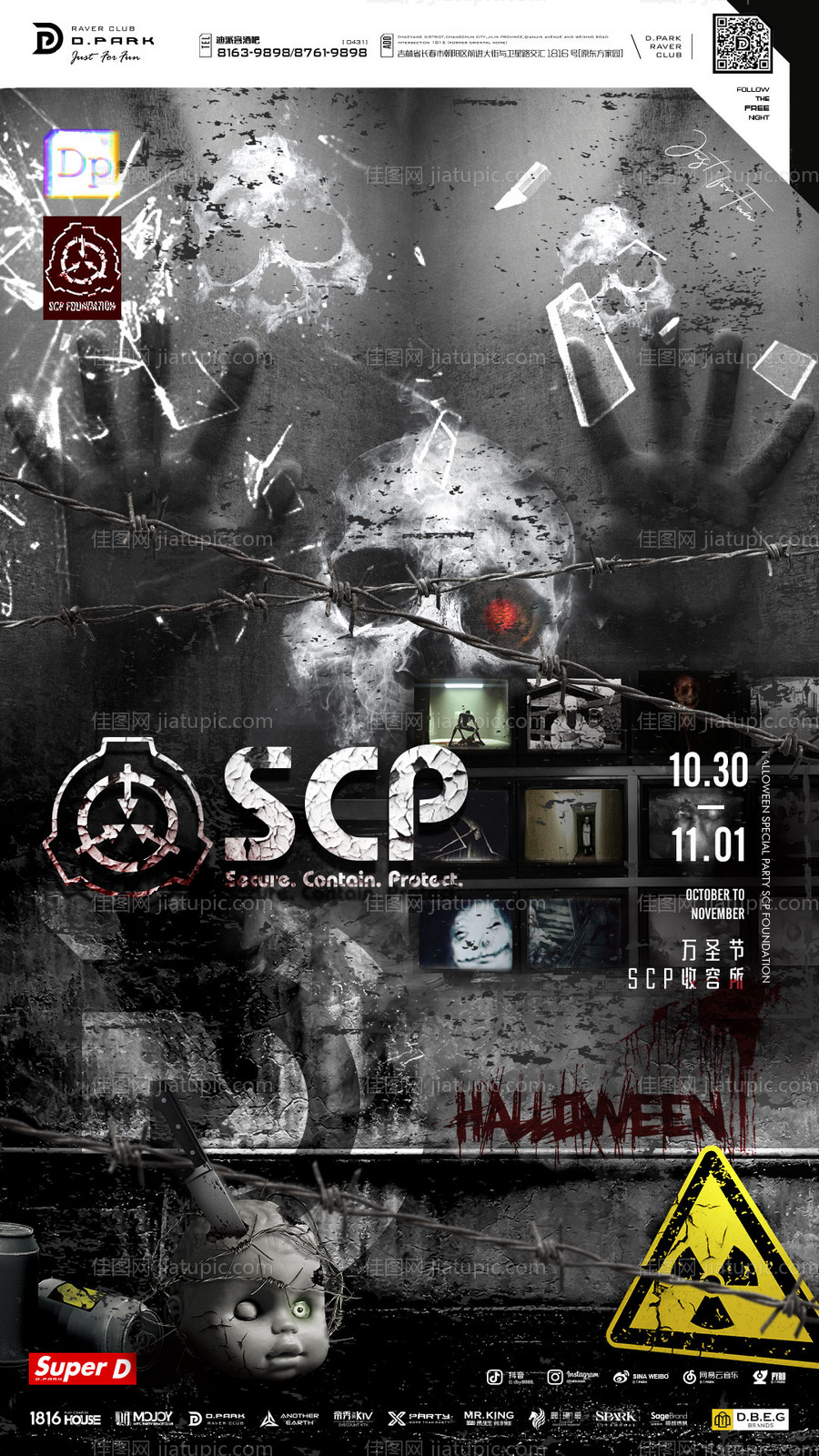SCP收容所 万圣节主题海报-源文件