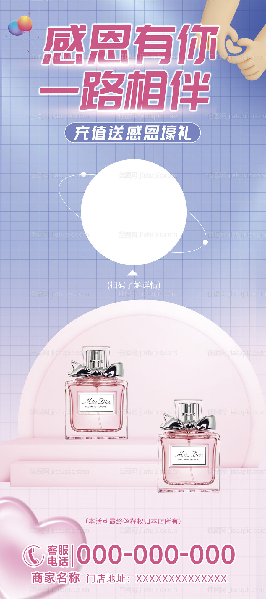 感恩节活动海报-源文件