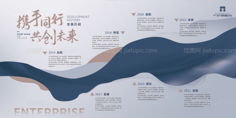 地产企业文化背景墙-源文件