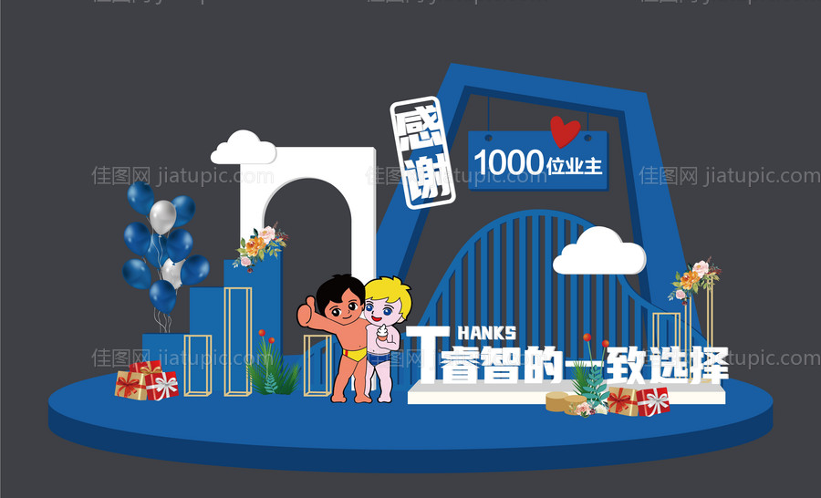 感谢业主美陈-源文件