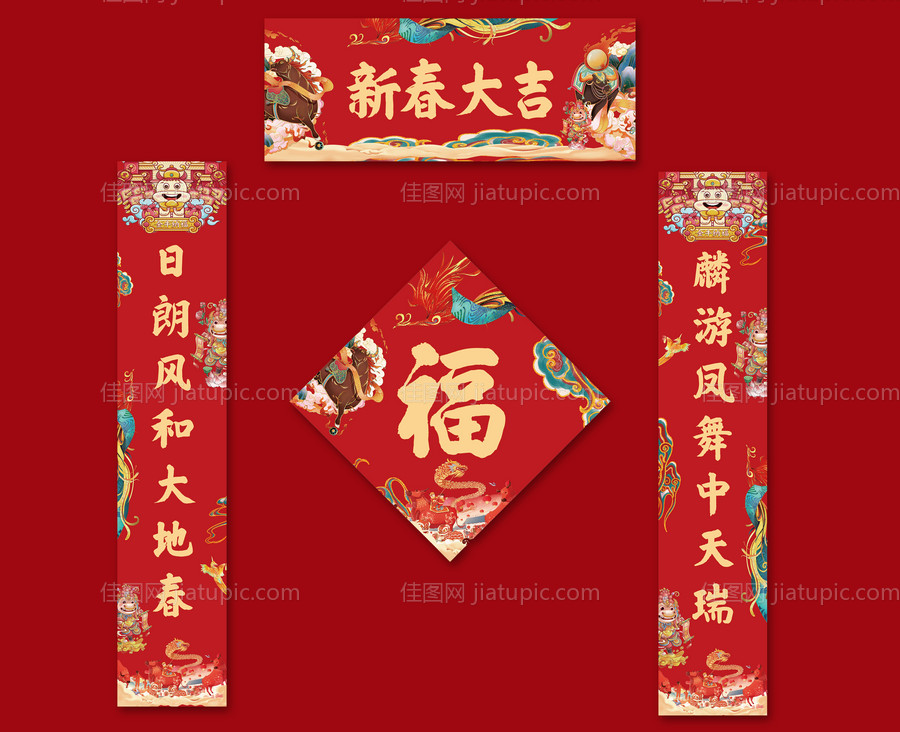 国潮春联牛年福字-源文件