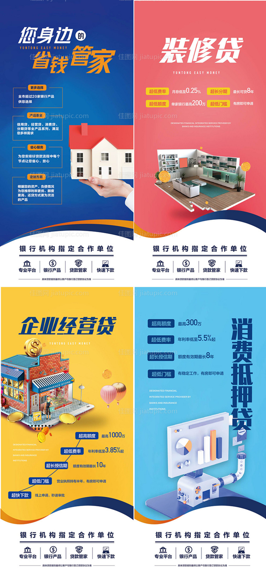 理财金融银行-源文件