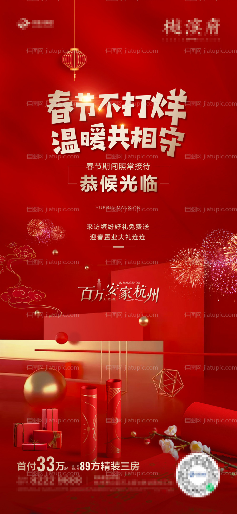 置业有礼0-源文件