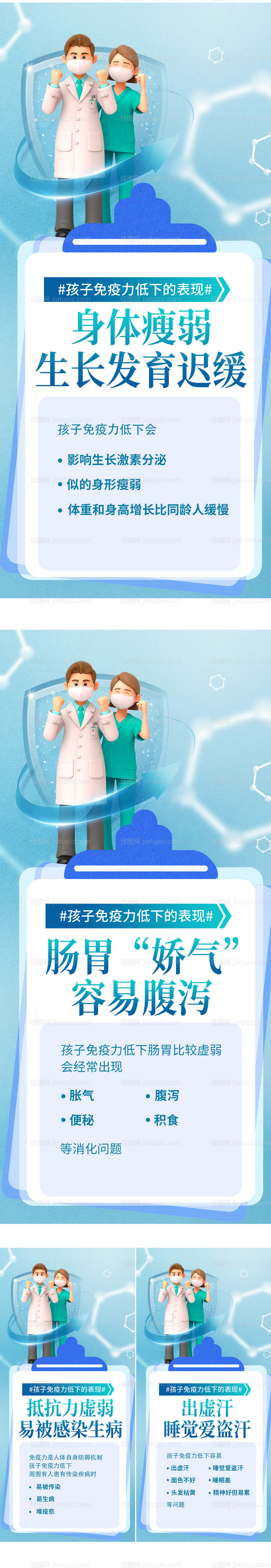 科普小知识-源文件