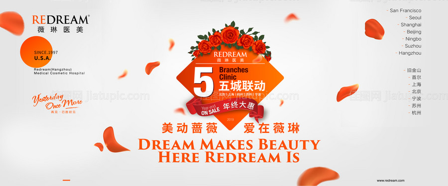 大众点评轮播图简约科技版-源文件