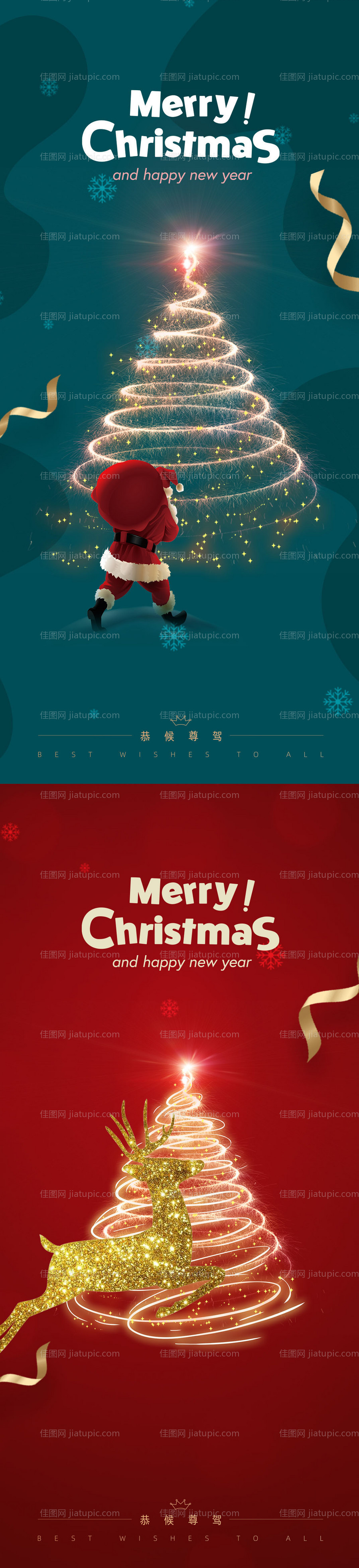 圣诞节-源文件