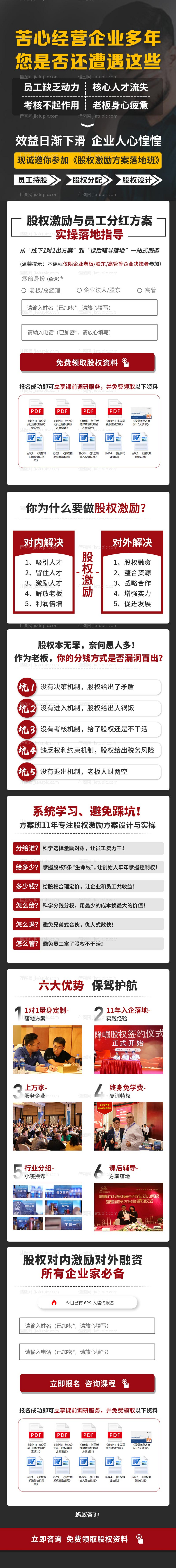 课程直播预告线上详情页-源文件