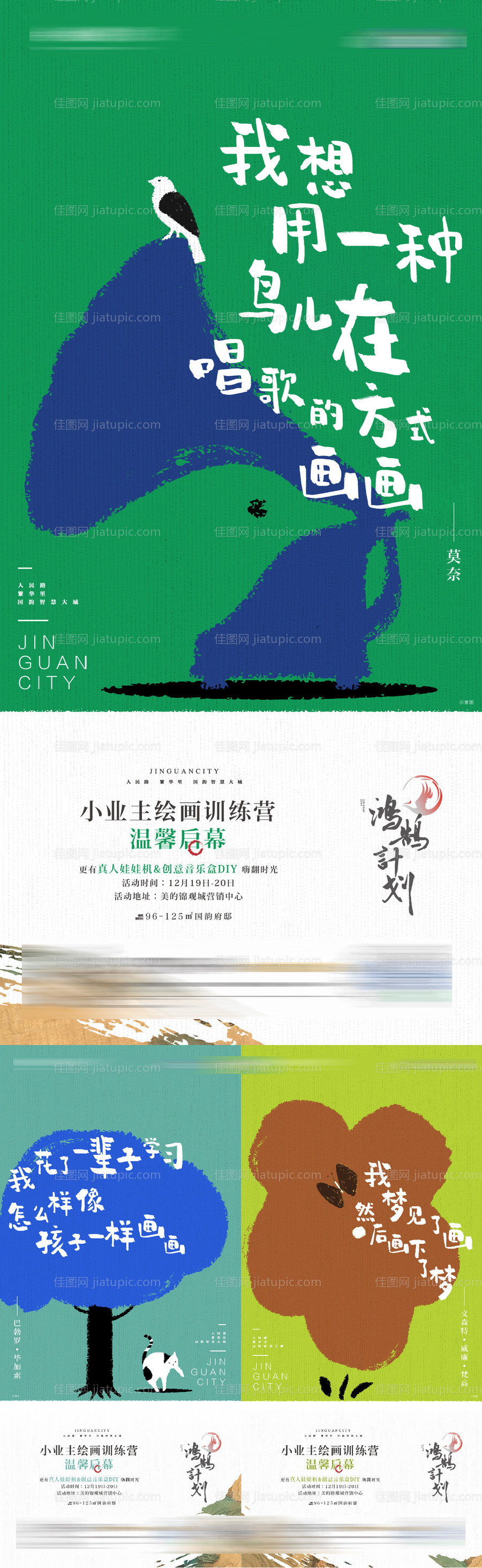 活动前宣刷屏-源文件