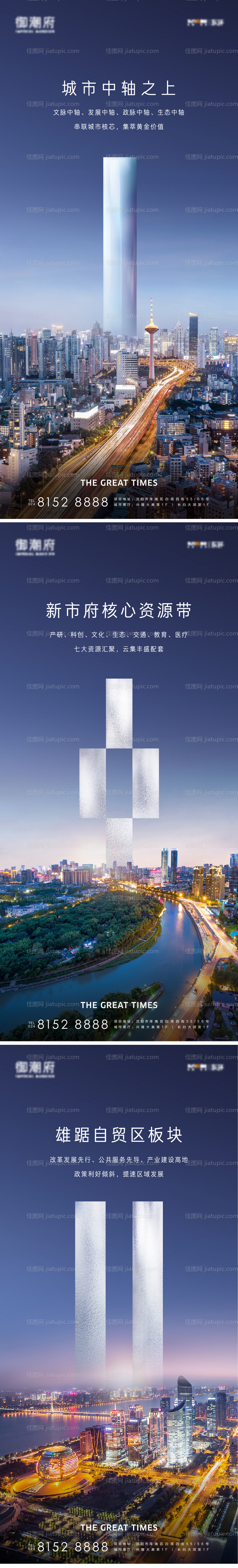 区域价值海报-源文件