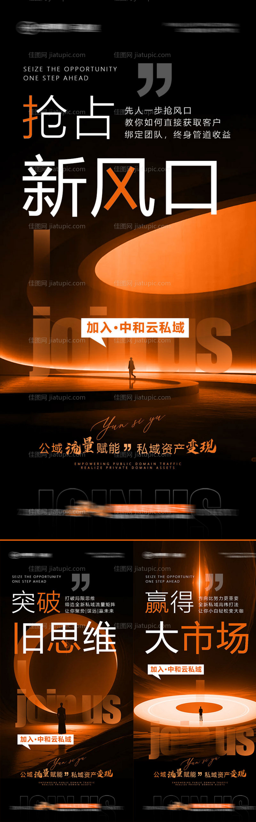 美业招商高级系列海报-源文件