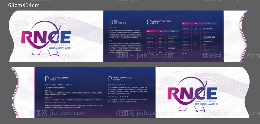 企业品牌三折页-源文件