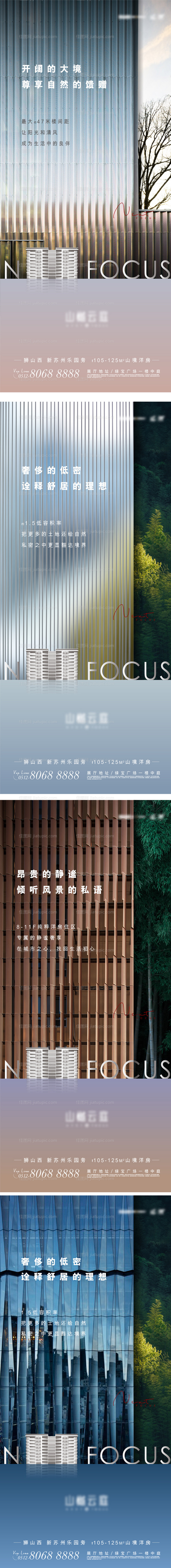 地产洋房价值点系列海报-源文件