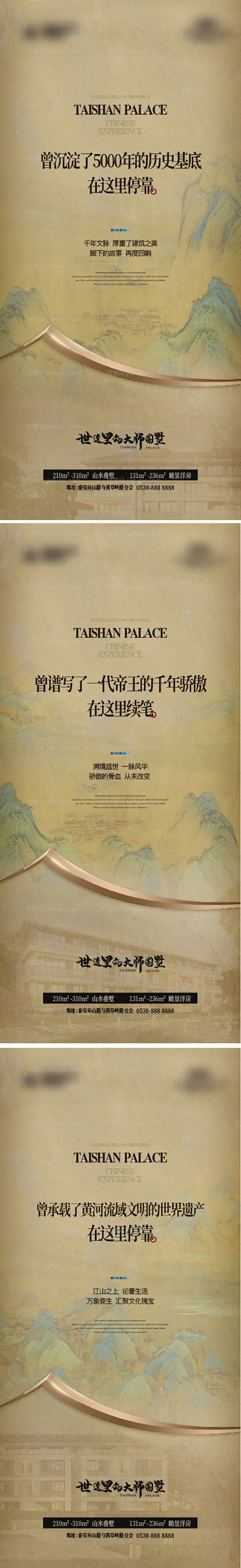 中式提报系列稿-源文件