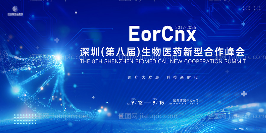 生物医疗代表大会主画面-源文件