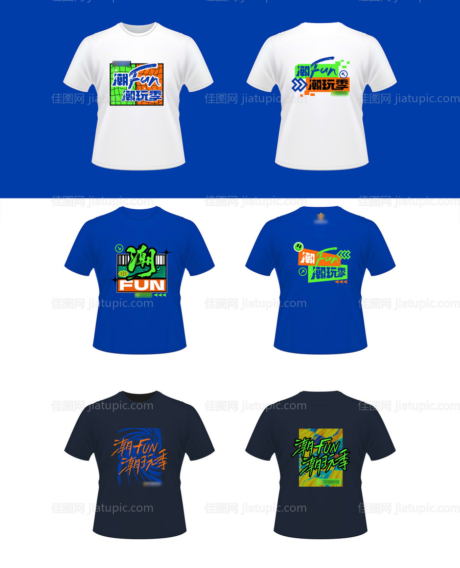 文化衫设计-源文件