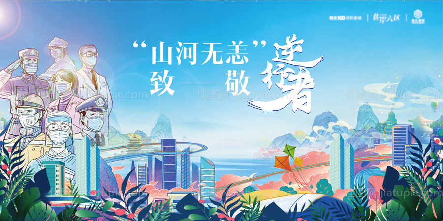 逆行者背景版-源文件