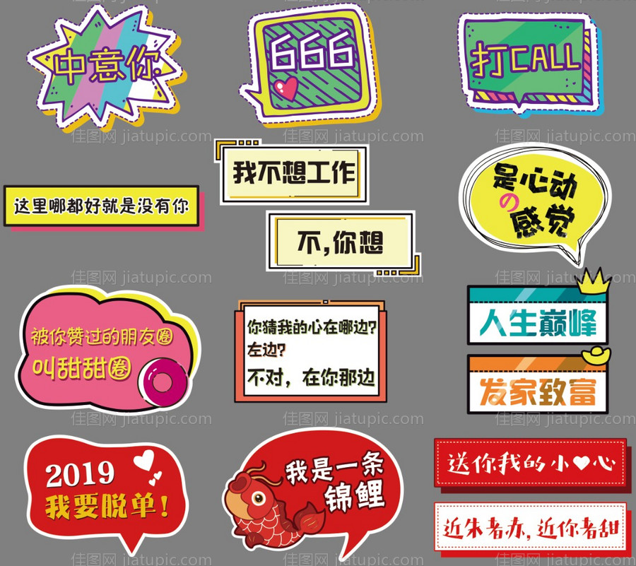 自拍土味情话手举牌-源文件