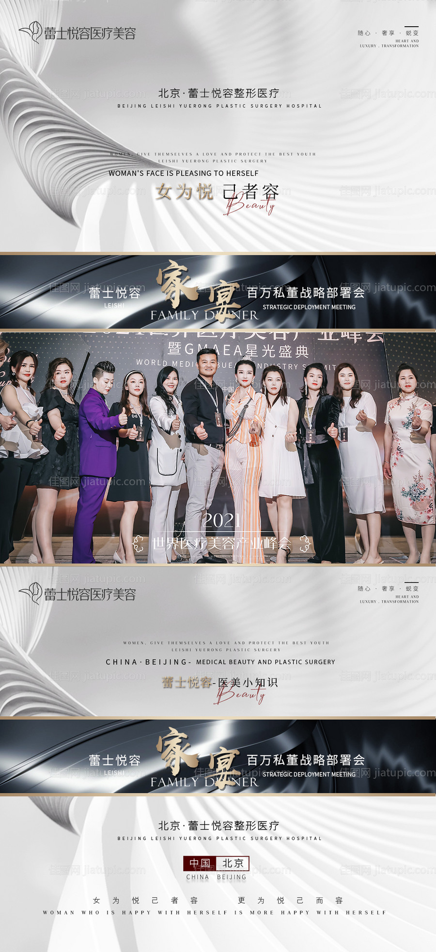 家宴招商造势宣传海报-源文件