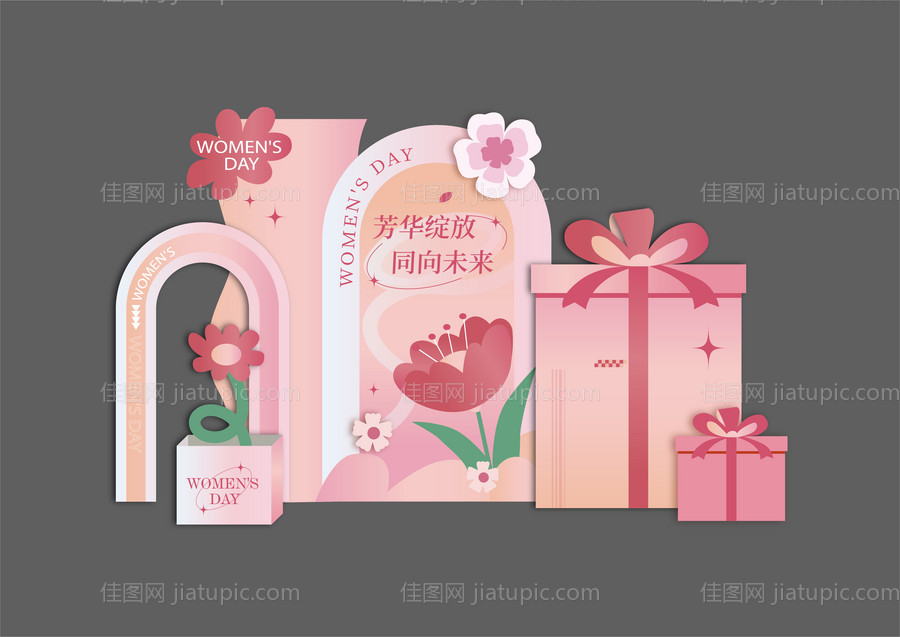 38女生节妇女节活动氛围布置美陈堆头-源文件