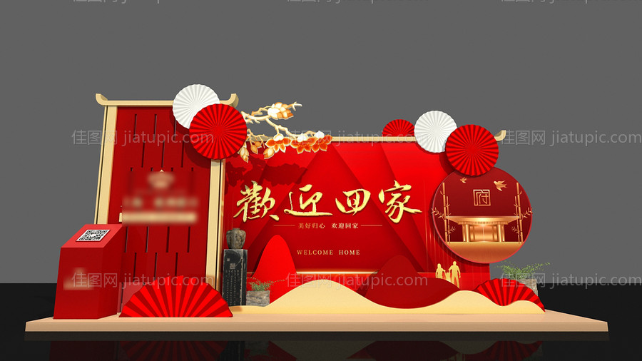 地产欢迎回家堆头-源文件