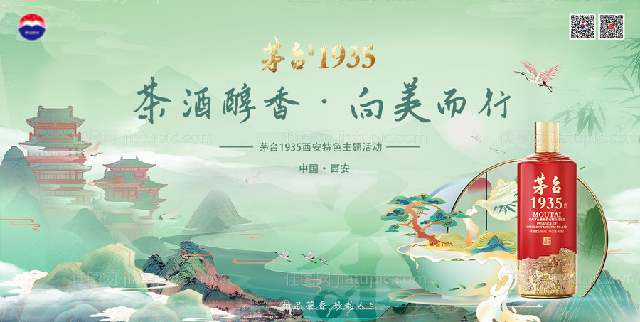 茶主题活动海报-源文件