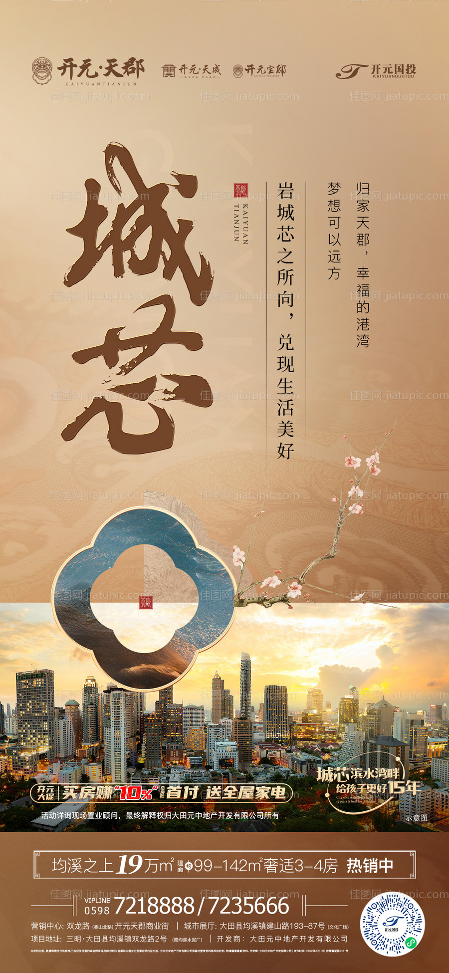 中式价值稿（TIF用PS打开）-源文件