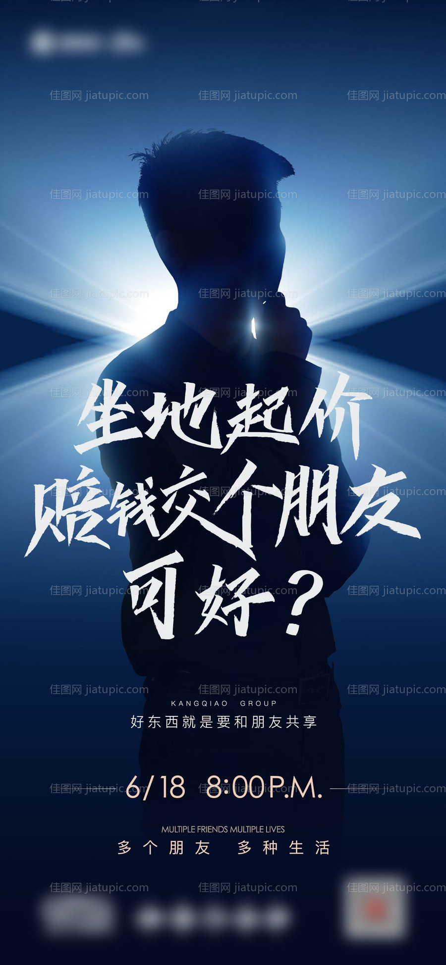 悬念海报-源文件