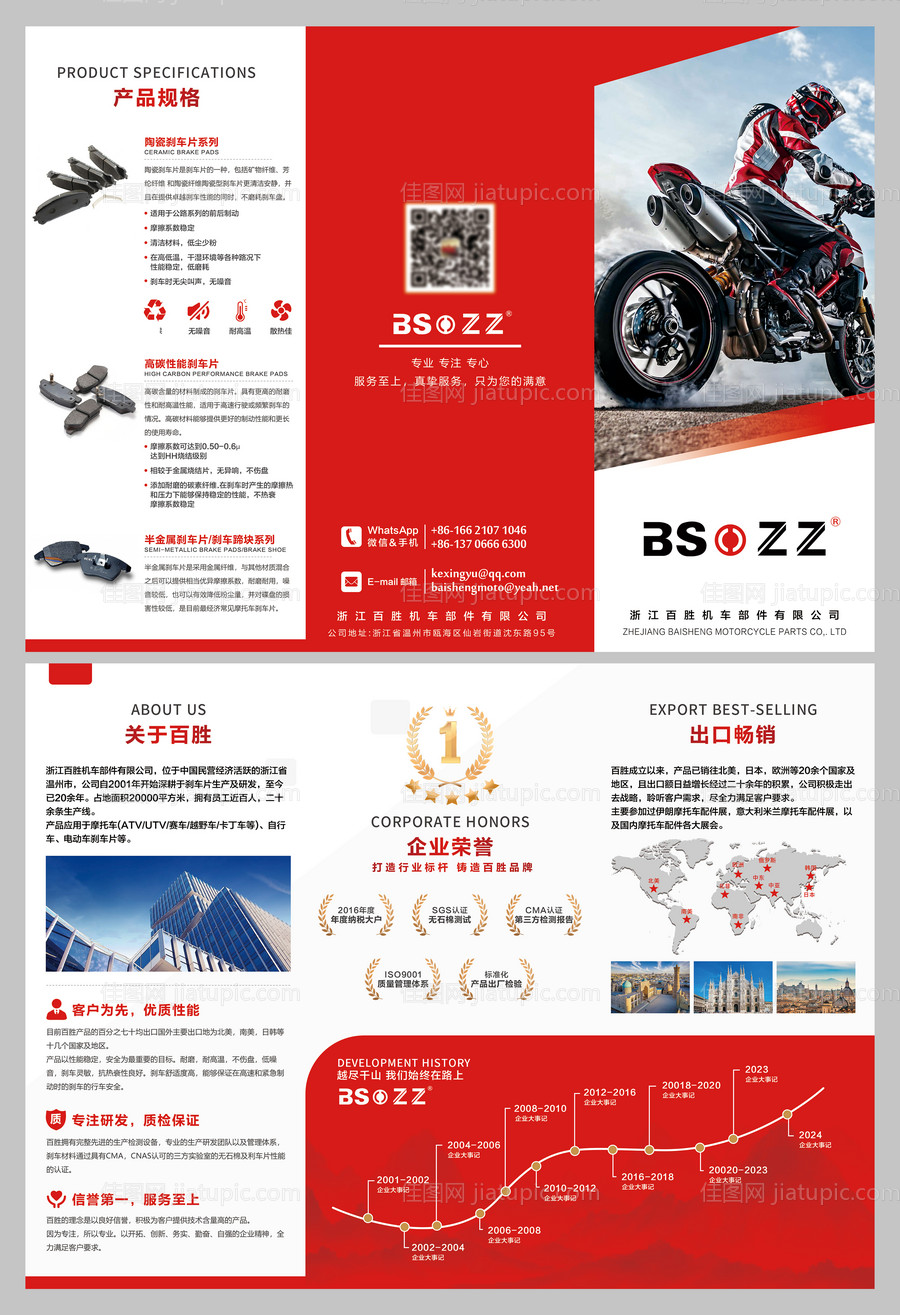 企业品牌宣传介绍三折页-源文件