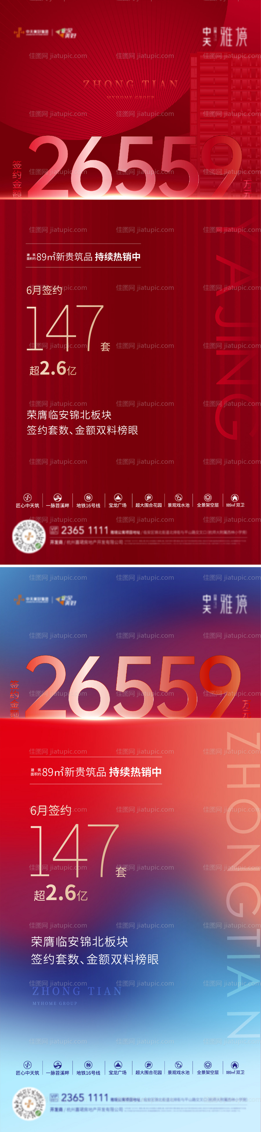 热销微信-源文件