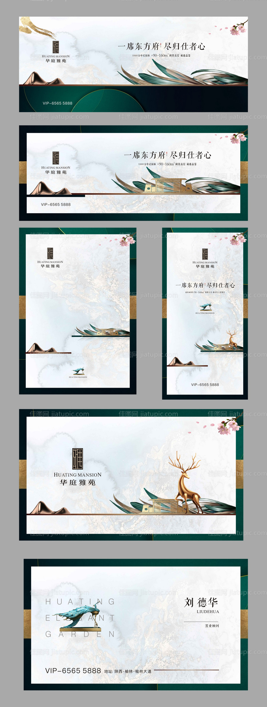 高端中式地产-源文件