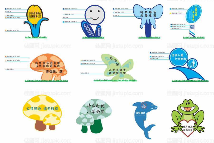 公园创意标识标牌-源文件